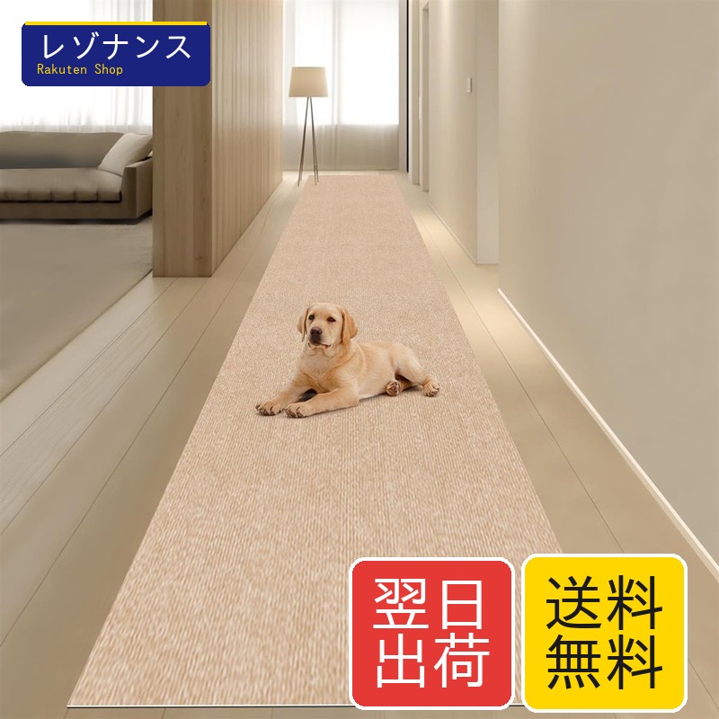 廊下用カーペット 吸着 滑り止めマット HDMOD ペット対応 約60×600cm 厚さ4mm 洗える 防音 ズレない キズ防止 HDMOD