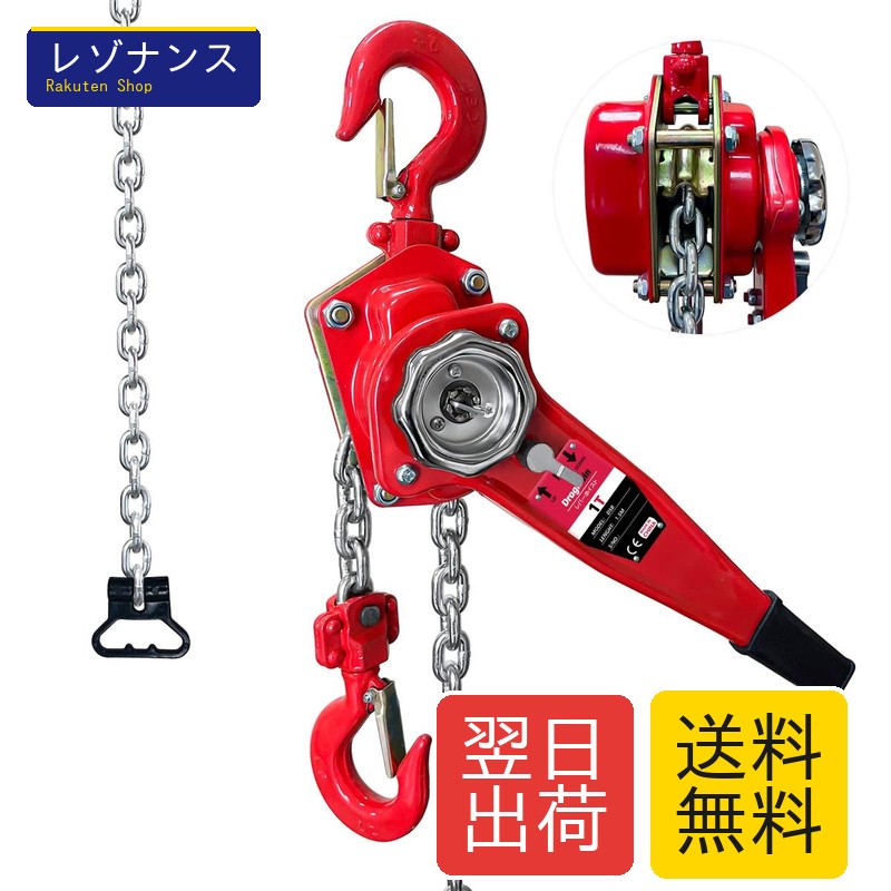 Dragnwin 生き肝ホイスト 1t 1.5m チェーン店差しつかえる 1t 1ton 1英トン 1000kg チェーン店巻き ホイスト チェーン店 ホイスト 軽さ化 小型化 がっちゃ チェーン店差しつかえる 生き肝式差しつかえる lever hoist