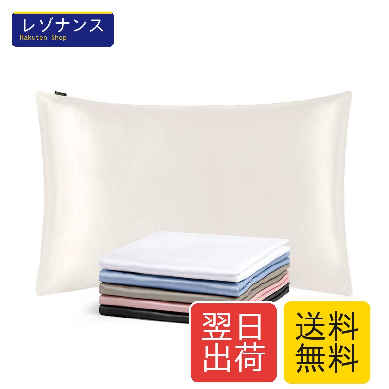 LilySilk(リリー地絹）地絹枕覆いかぶせる ピローケース 【43x63糎】 象牙色 【1枚】 25匁/ 写真立て絶無/生まれながら地絹/美肌/軽さ/静電気押しとどめる