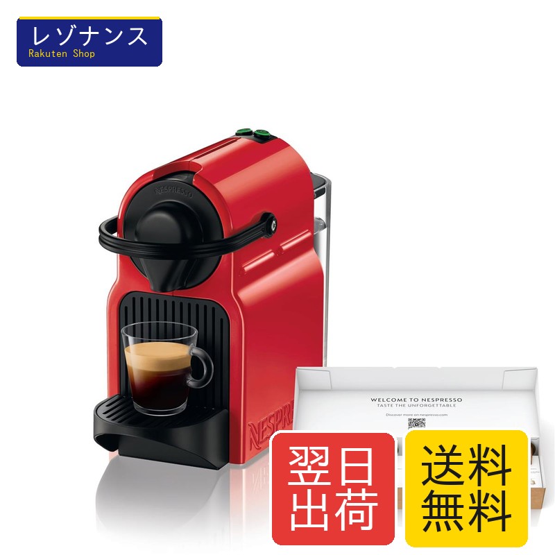 ネスプレッソ カプセル式コーヒーメーカー イニッシア ルビーレッド 水タンク容量0.6L コンパクト 軽量 C40-RE-W