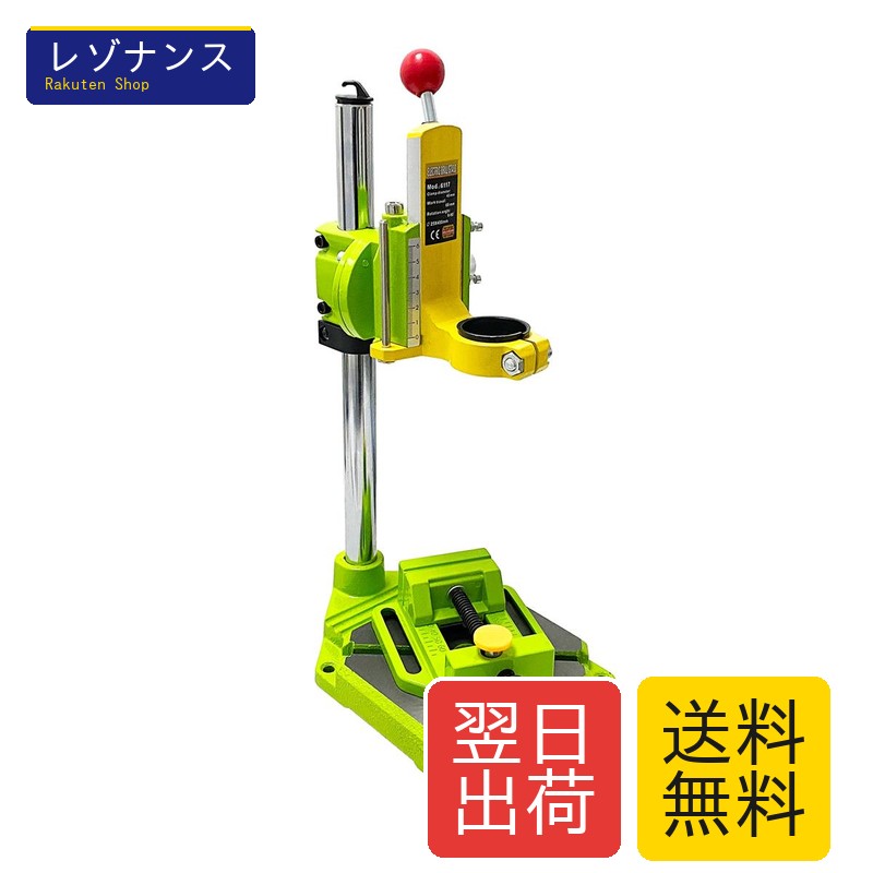 HFS(R) 垂直ドリルスタンド 38mm-43mm 穴あけ 万力付き 重型 回転角度0～90&deg; 400x155x155mm 電動ドリルスタンド アルミ DIY 業務｜レゾナンス 7,258円