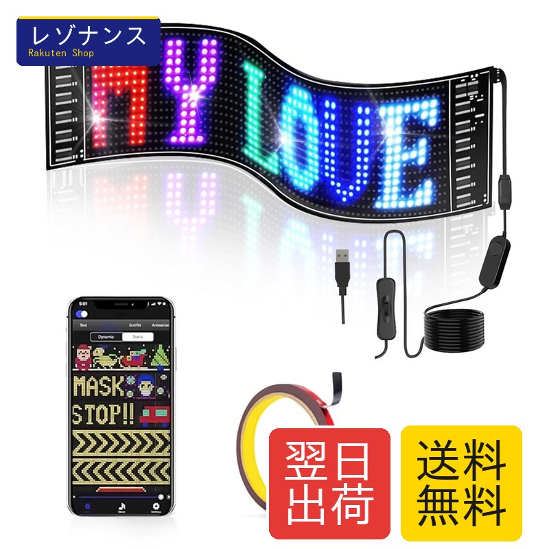 USB LEDカラーサイン スクロールメッセージボード 16*64ピクセル Bluetooth アプリコントロール 37cm*9cm SUBORAWOS 7,472円