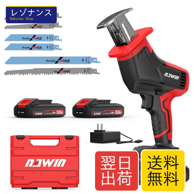 20V充電式レシプロソー ブラシレスモーター 2.0Ahバッテリー2個 木材金属塩ビ管切断用 小型 NAWIN