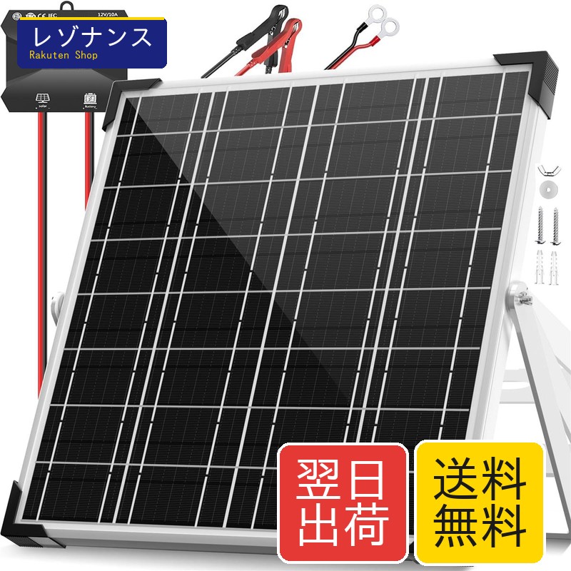Voltset 20W 12V ソーラーパネルキット、単結晶太陽電池トリクル充電器メンテナー + アップグレード 10A MPPT 充電コントローラー + 車、RV、ボート、オートバイ、ゲートオープナー用の調整可能なマウントブラケット