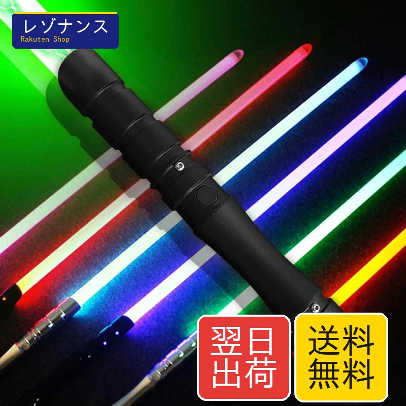 YDD セーバー ライトセーバー ジェダイ シス 軽銀製柄 16色上がり下がり LEDライトセイバー もの凄まじい取り組みが能力のある 成年者用 (黒いこと柄RGB金モール)