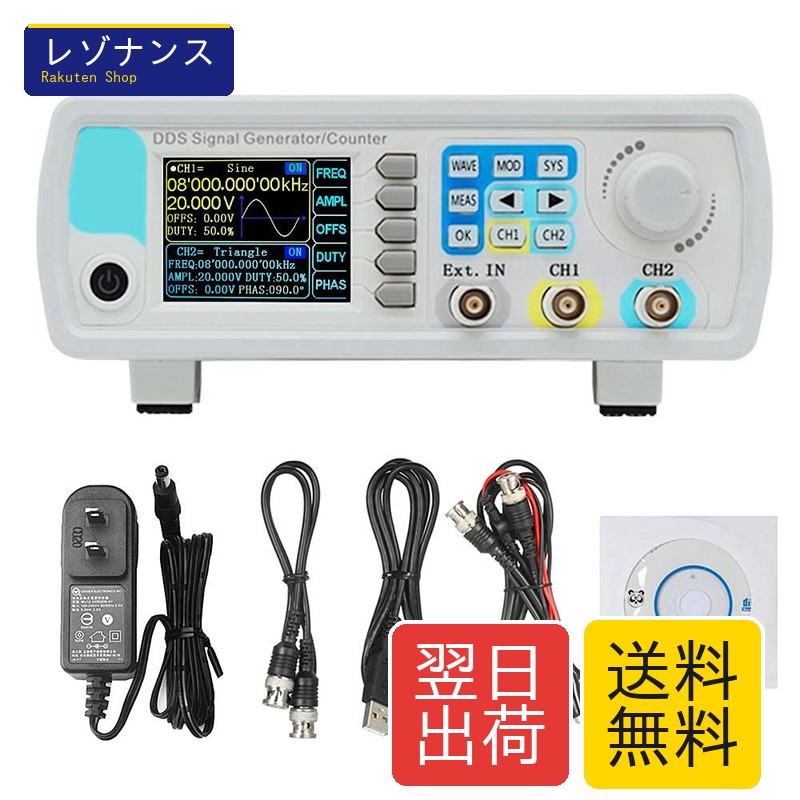 Cleqee 15Mhz DDS交通信号生きかえる器 266MSa / s デュアル掘り割り 周波数計 デジタル交通信号生きかえる器 高正確性 手当たり次第砂紋 多役立つこと JDS6600