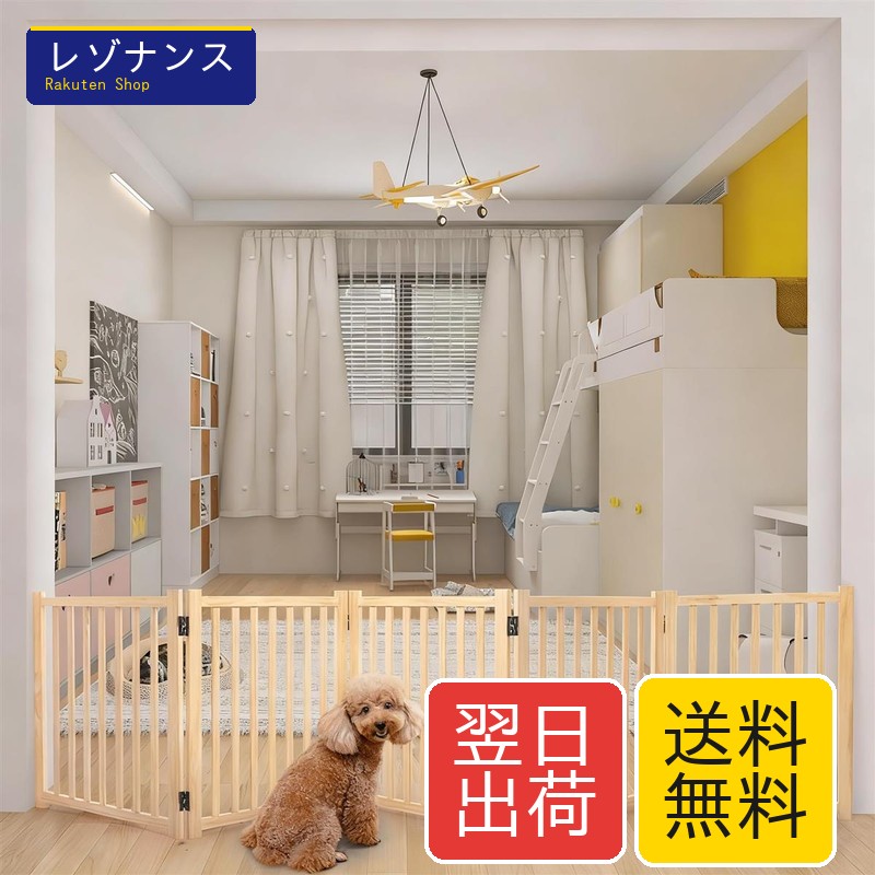 木製犬用ゲートペットフェンス、折り式バリア、ペット用家具フェンス 、安全柵 小型犬 中型犬 脱走防止 ガード 飛び出し防止 多頭飼い ペットガード (高さ43cm、長さ304cm、5つのパネル)
