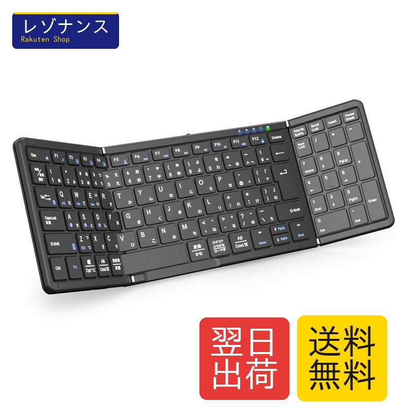 Bluetooth 鍵盤 折り畳み式 無線電話 テンキー付き添い人 日本語割りつける iOS/Windows/Mac相応う USB-C申し受ける式 薄型 軽さ 黒 Omikamo