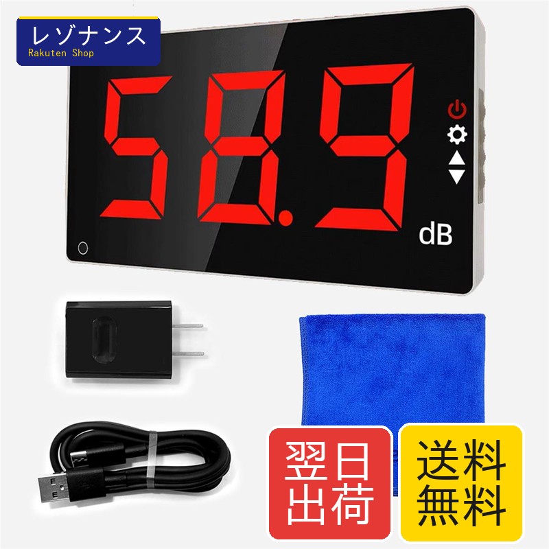 Wellvie classy デジタル騒音計 壁掛け 騒音レベルテスター 30~130dB 31.5Hz～8.5KHz LCD表示 音量測定器 アラーム機能 デシベルメーター 騒音測定器 [並行輸入品]