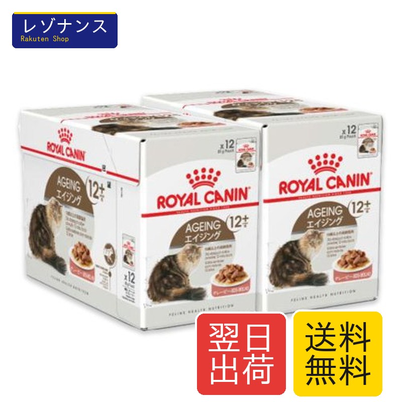 ロイヤルカナン FHN-WET エイジング+12 12歳以上の老齢猫用 ウェット 85g&times;24個 85グラム (x 24)｜レゾナンス