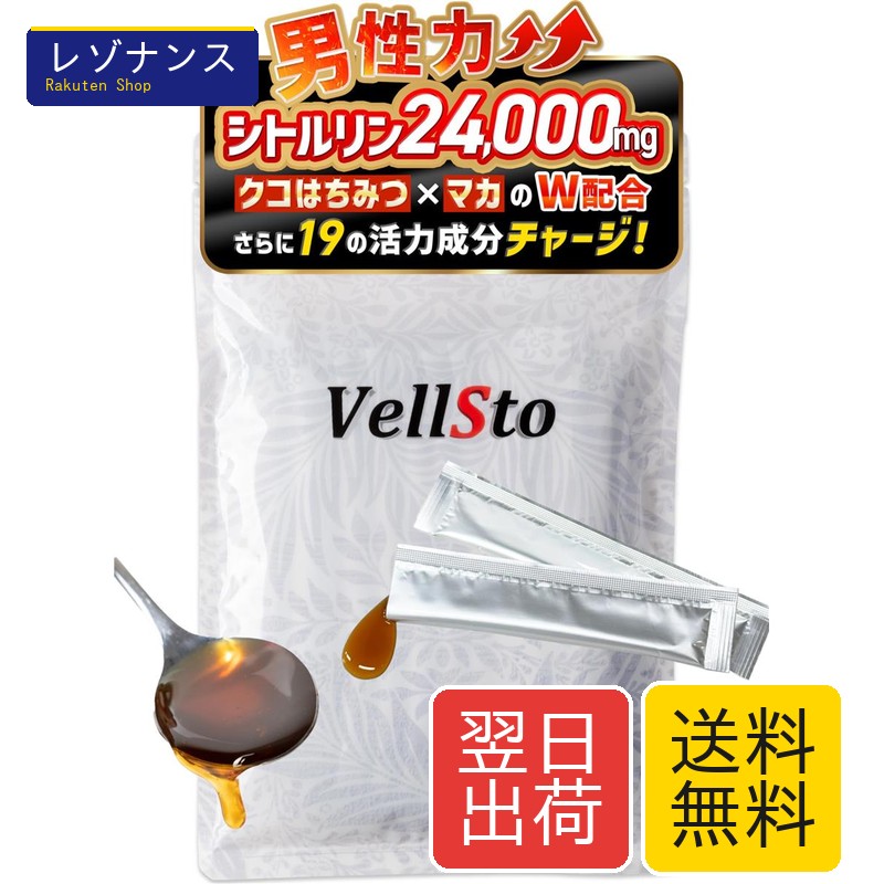 VellSto ヴェルスト ロイヤル お前さん蜂みつ はちみつ 大物シトルリン800瓱 マカ アルギニン トリプル練り合わせる クコ ムクナ 亜米利加人蔘 スッポン 生姜 本番前の厳選先だつもの平衡にする 1袋(10g×30本).