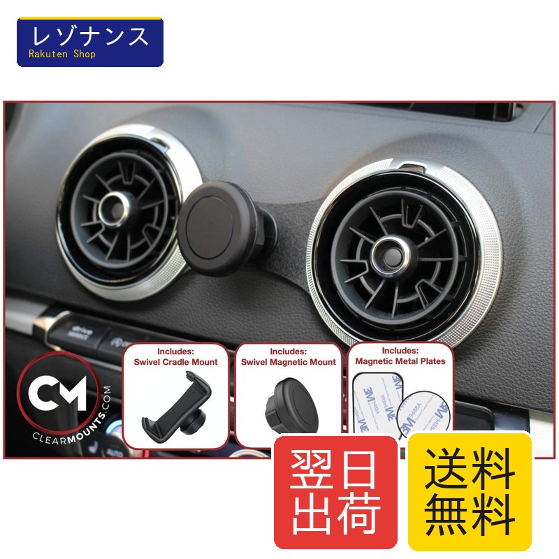 Clearmounts スマートフォンホルダー ボールジョイント&スライドアームタイプ Audi A3/ S3 / RS3 (8V)用