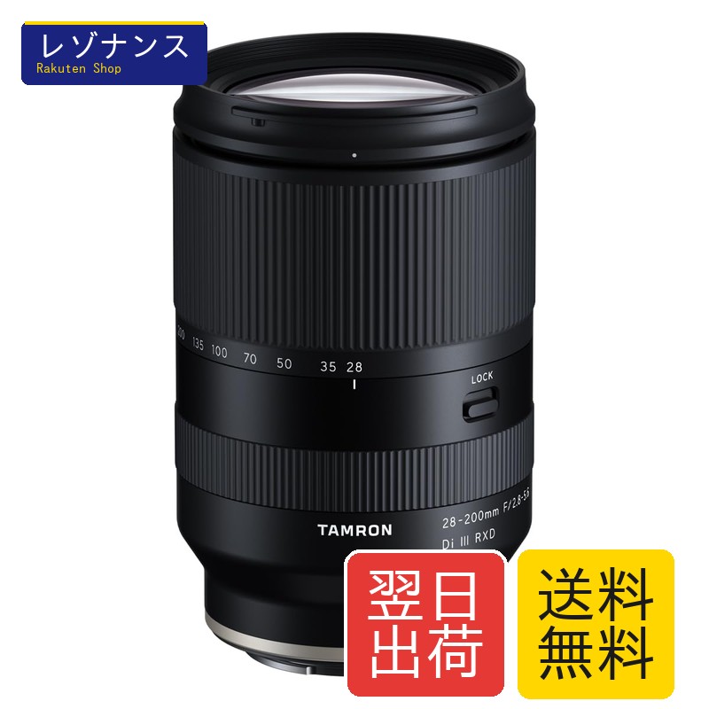 28-200mm F/2.8-5.6 Di III RXD (Model A071)