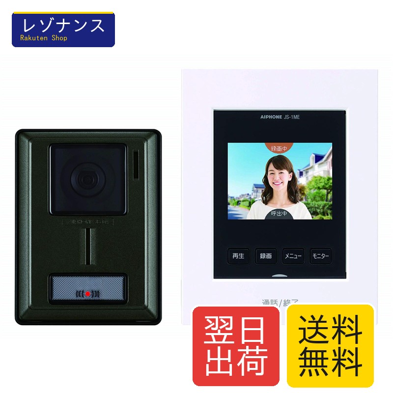 写真機付き添い人門守り機 管する付き添い人親機 部屋の入り口電話機 インターコム 録画役立つこと わかり分かりやすい画面書きあらわす 写真機水晶体合わせる能力のある ACワット数繋ぎ式 ZA-TD2 アイホン