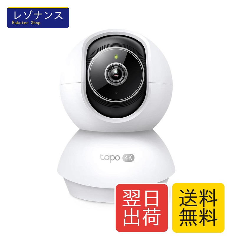 パンチルトスマートAI Wi-Fiカメラ Tapo C250 4K 800万画素 18倍ズーム 360° 1台 Tapo(タポ)