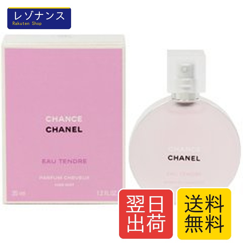 商品名 フレグランス ヘアミスト チャンス オー タンドゥル 35ml スプレイタイプ シャネル