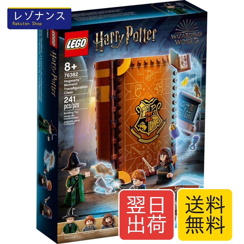 レゴ(LEGO) ハリーポッター ホグワーツ(TM)の読みもの：変身学 76382