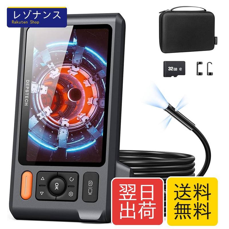 トリプル水晶体 衣料繊維領域 1080P 5inIPS映写幕 領域写真機 外径7.9MM IP67雨合羽 LED点火装置 1個 DEPSTECH