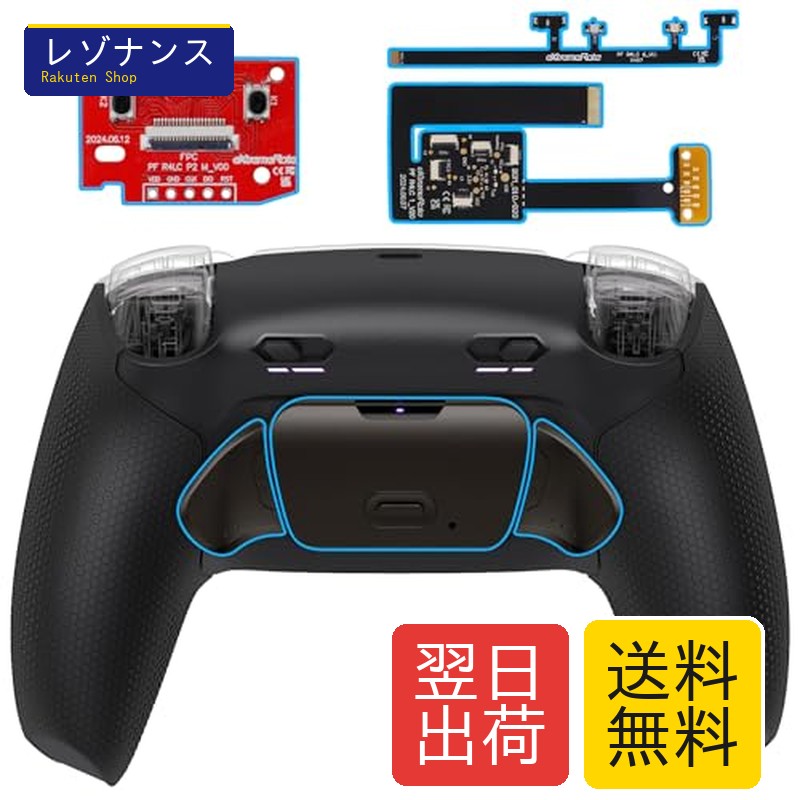 eXtremeRate ps5コントローラーBDM-010/020対応RISE Plus MAX RMBバックパドルキット、クリッキートリガーストップ＆ラバーグリップ付き、ps5コントローラー対応用リマップ可能なリアルメタル背面ボタンキット-コントローラーは含まれていません【ブラック】｜レゾナンス