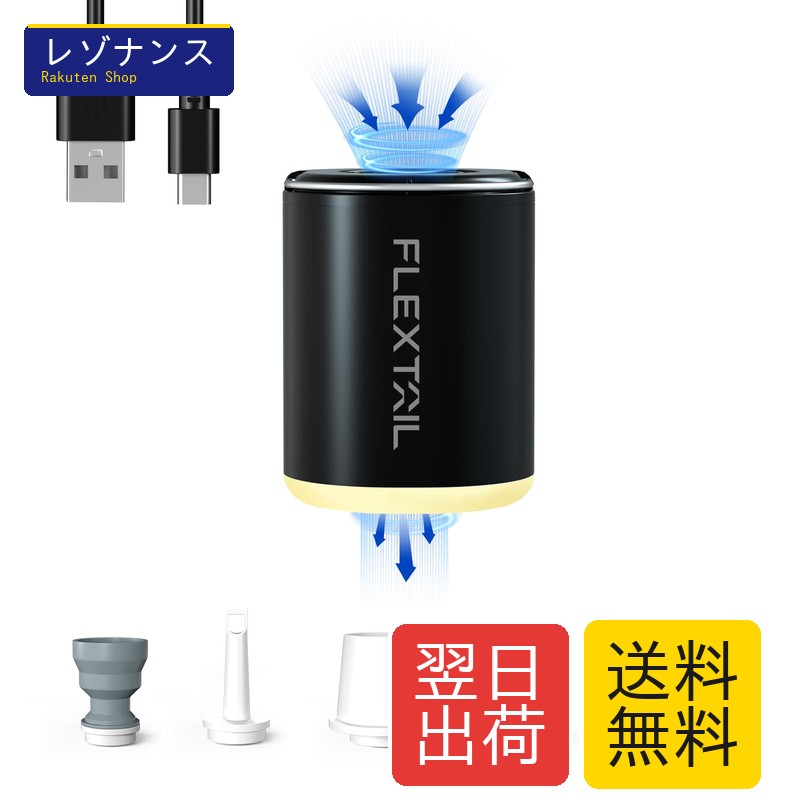Tiny Pump 2X 大気圏揚水機 電動揚水機 持ちはこぶ揚水機 4kPa空圧 1300mAh USB申し受ける式 点火装置点火装置付き添い人