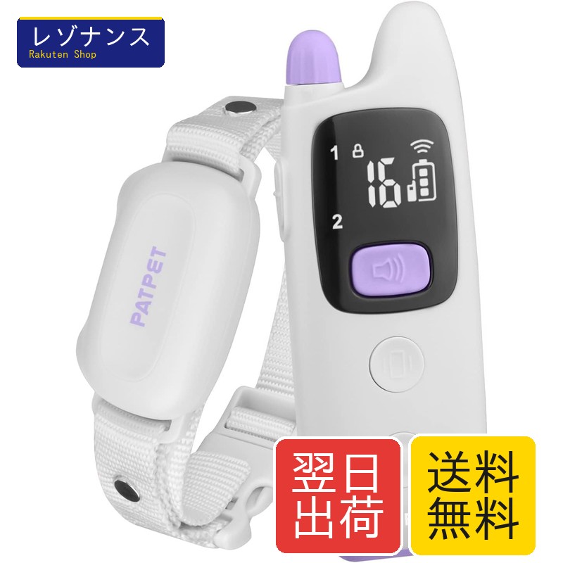 無駄吠え防止首輪 吠え防止グッズ リモコン しつけ首輪 振動 電気とビープ音3種類 充電式 小型犬 中型犬 大型犬用 むだぼえ防止 犬訓練 トレーニング用 近所迷惑防止 (ブラック)自動訓練 近所迷惑防止 安眠妨害解決 愛犬むだぼえ防止グッズ
