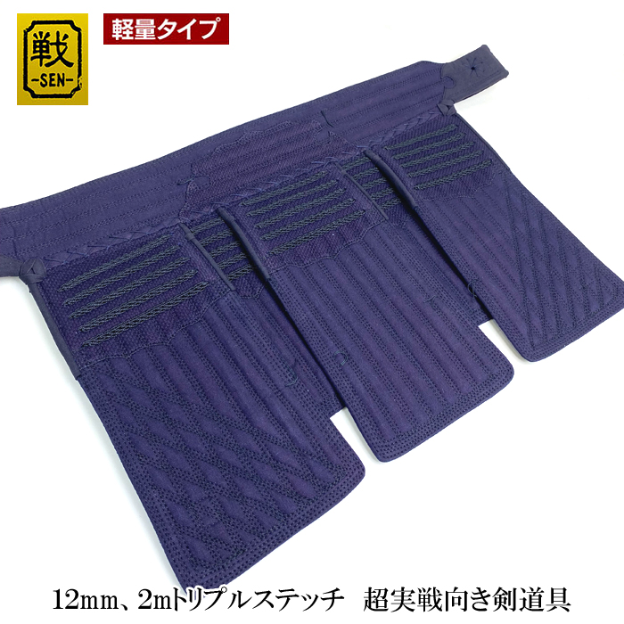 楽天市場】赤無幻 剣道具 剣道防具 単品 垂 織刺 刺繍ネーム付 柔らかい 即 実戦 赤 無限 無幻 AKA MUGEN 試合用 練習用 むげん  中学生 高校生 大学生 大人用 男子用 女子用 人気 女子向け 西日本武道具 : 春日武道具