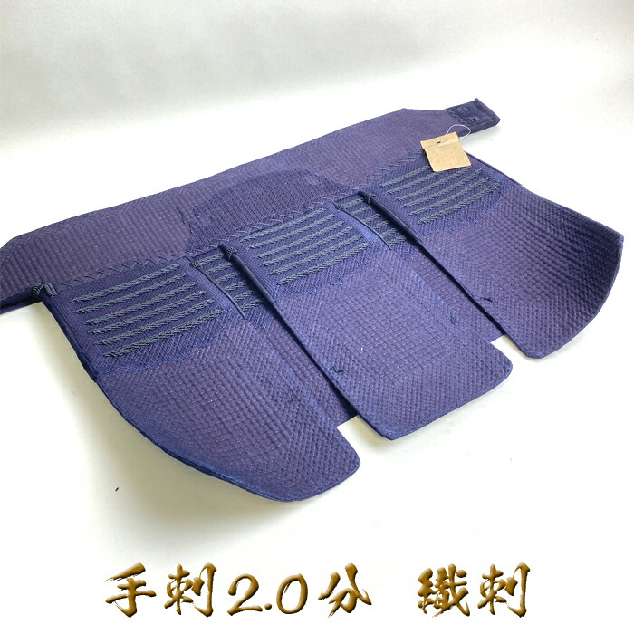 心明 【 2.0分 手刺 】 剣道具 剣道防具 垂 単品 織刺 2.0 手刺し 堅紐付 刺繍ネーム付 たれ 達磨印 daruma Mサイズ Lサイズ 大人用 ブラック達磨 剣道 kendo 【 心明 ZERO 】｜春日武道具