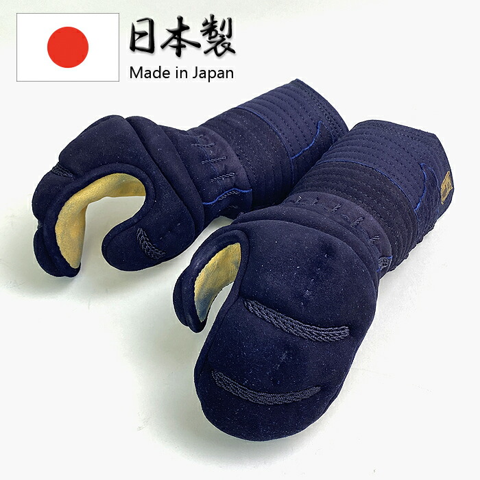 頑丈3mmミシン刺甲手　総紺人工革　一段生子　手の内茶　一般大人サイズ　剣道 剣道 甲手 3mm刺 牛紺革 ミシン刺 剣道防具 籠手 小手 練習 部活