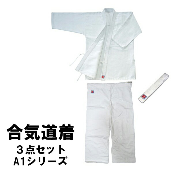 h-aikido022set-01.jpg