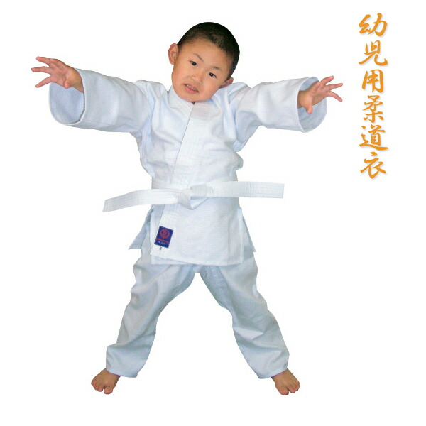 楽天市場】上下セット クサクラ ジュニア キッズ 幼年用 幼児用 一重