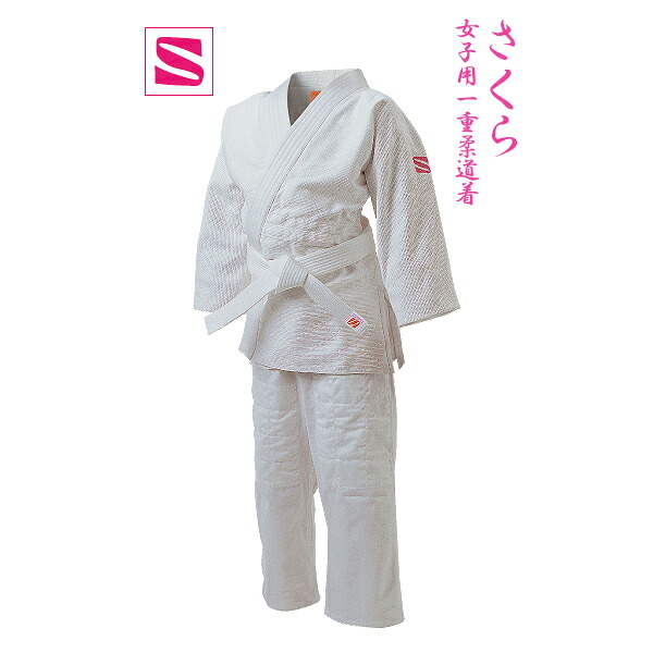 九櫻 柔道着 JSL （ さくら ）女子用 一重織（ 背継仕上 ） 上着 ズボン 白帯 セット 練習用 九桜 kuzakura 柔道 白 正規品 女子 定番 ピンク S マーク付き judo