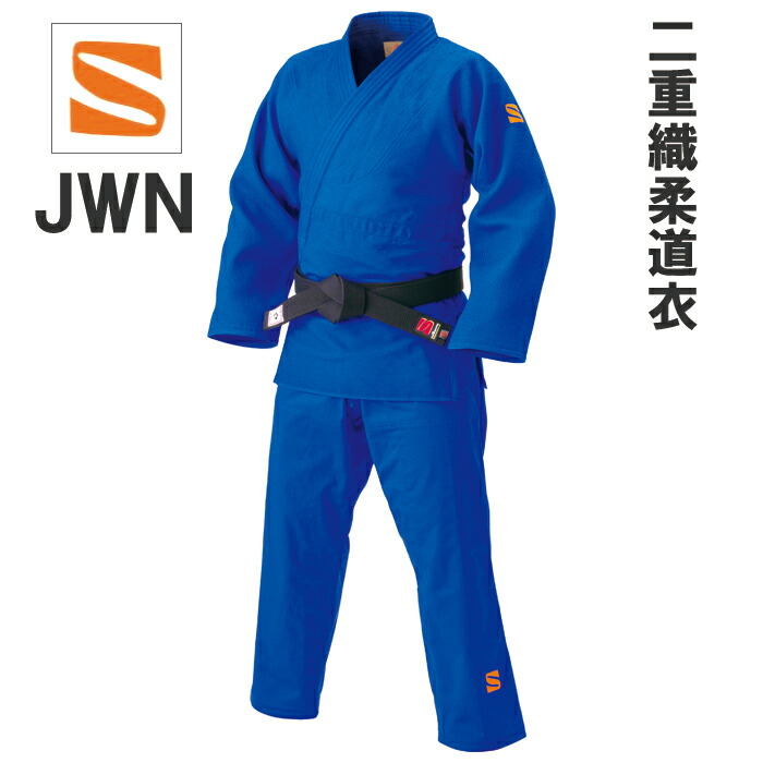 楽天市場】ランキング1位受賞！ ミズノ Mizuno 柔道着 全柔連 IJF新