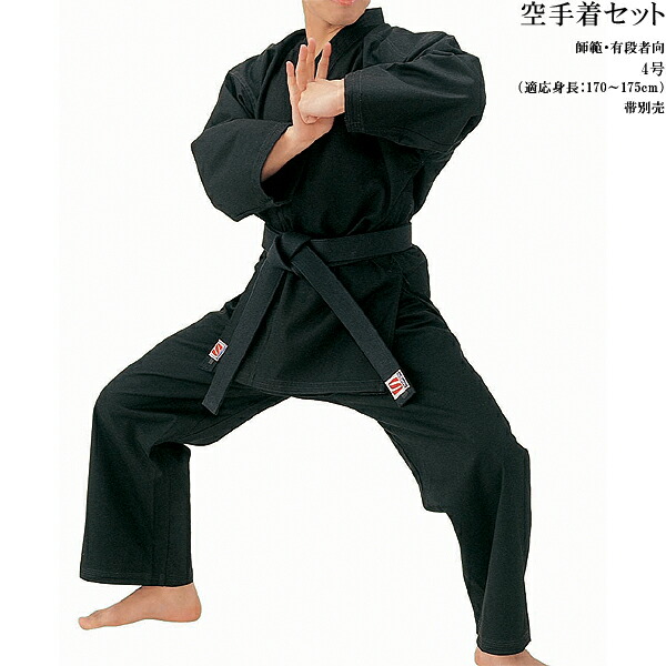 楽天市場】【九櫻・九桜】空手着 R3NC 黒11号 上衣のみ 2号：150