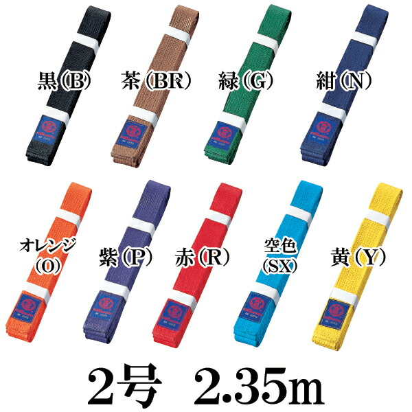 楽天市場】九櫻 色帯 JC 6号 3.15m 茶 緑 紫 黄 空色 オレンジ 紺 赤