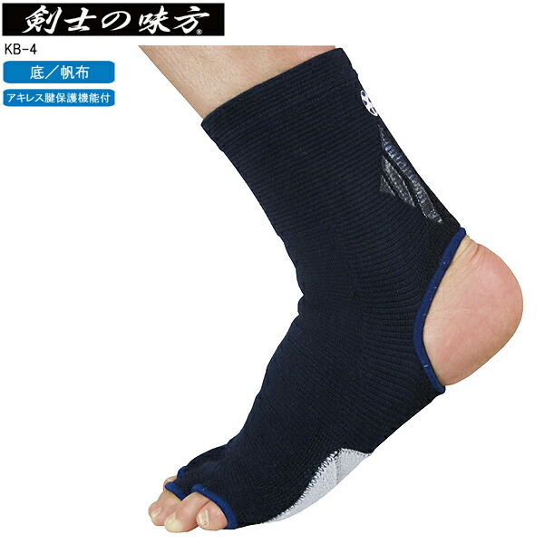 ゴリラ　新品　剣道　サポーター　剣道用足袋・両足　24.5-28 楽天市場】剣士の味方 稽古用 KB-3 たび型サポーター 足袋 たび
