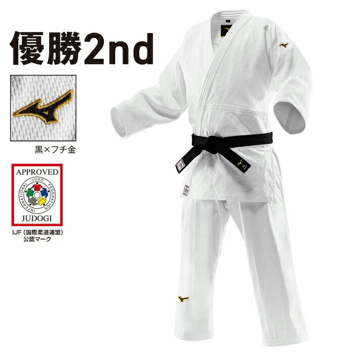 ランキング1位受賞！ 【ネーム刺繍代込】 ミズノ Mizuno 柔道着 全柔連 IJF新規格基準モデル 男女兼用 赤枠 22JAAA1501 22JBAA1501 中学生 高校生 大人用 【 正規品 】 試合用柔道着 ミズノ柔道着 judo 優勝2nd