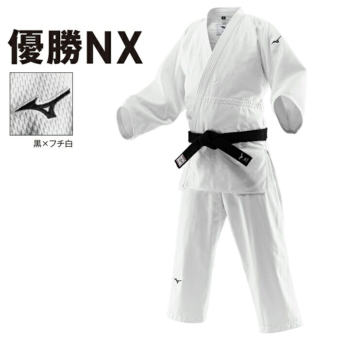 【ネーム刺繍代込】 ミズノ Mizuno 柔道着 全柔連 IJF新規格基準モデル 男女兼用 赤枠 22JAAA8201 22JBAA8201 警察学校 高校生 中学生 小学生 【 正規品 】 試合用柔道着 ミズノ柔道着 judo 優勝NX