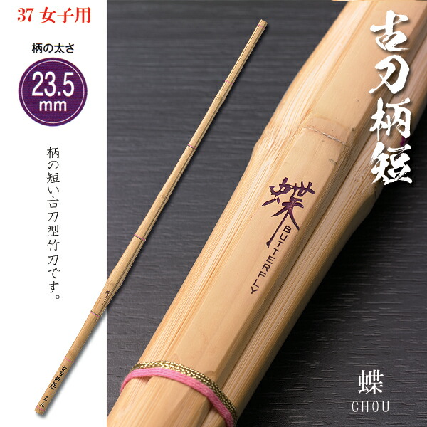 竹刀　実戦型　瞬光　38男子(高校生用) sinbu-016.jpg