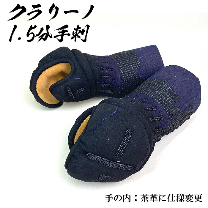 楽天市場】薙刀 防具 甲手 頭紺 手の内茶鹿革 布団4mmミシン刺 刺繍ネーム付 なぎなた 小手 コテ 薙刀小手 naginata 子供用 大人用  中学生用 高校生用 大学生用 女子用 女子向け 紺色 紺 鹿革 人気商品 おすすめ : 春日武道具