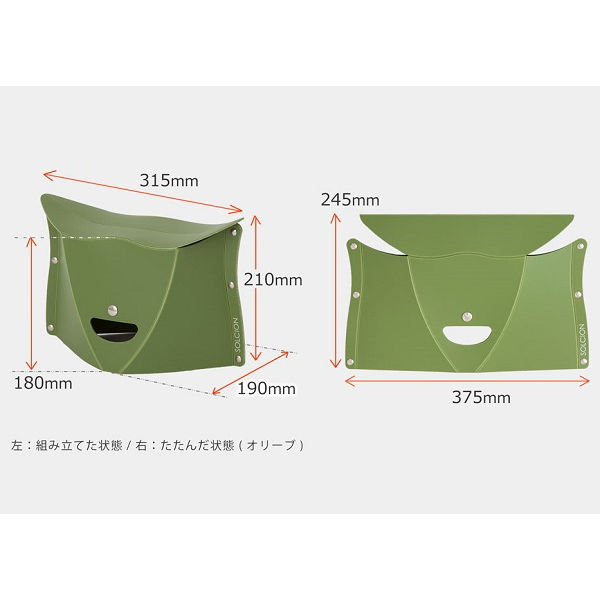 トップ SOLCION 折りたたみ椅子 パタット180 PATATTO180 レッド 高さ18cm PT1801 ソルシオン  www.agroservet.com