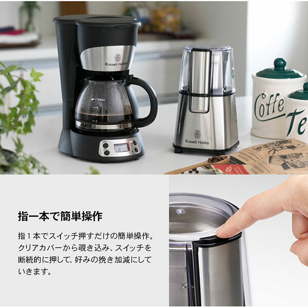 代引き不可】 Russell Hobbs ラッセルホブス コーヒーグラインダー