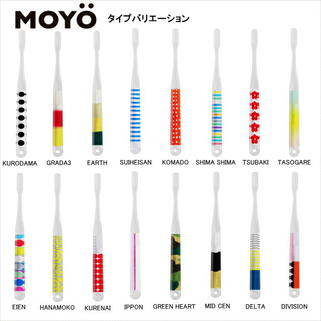 楽天市場 歯ブラシ Moyo Earth 歯ブラシ Rcp 楽ギフ 包装 インテリアショップnorthern Line