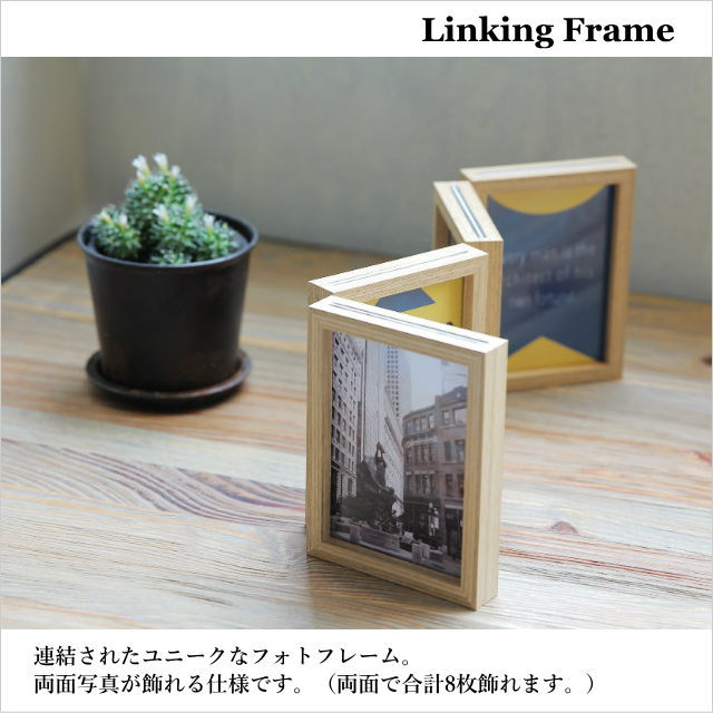 楽天市場 フォトフレーム リンキング フレーム Linking Frame Teak L版 写真立て 複数 インテリアショップnorthern Line
