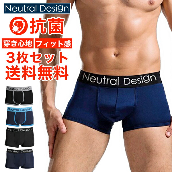 楽天市場】ボクサーパンツ メンズ パンツ セット 3点セット インナー