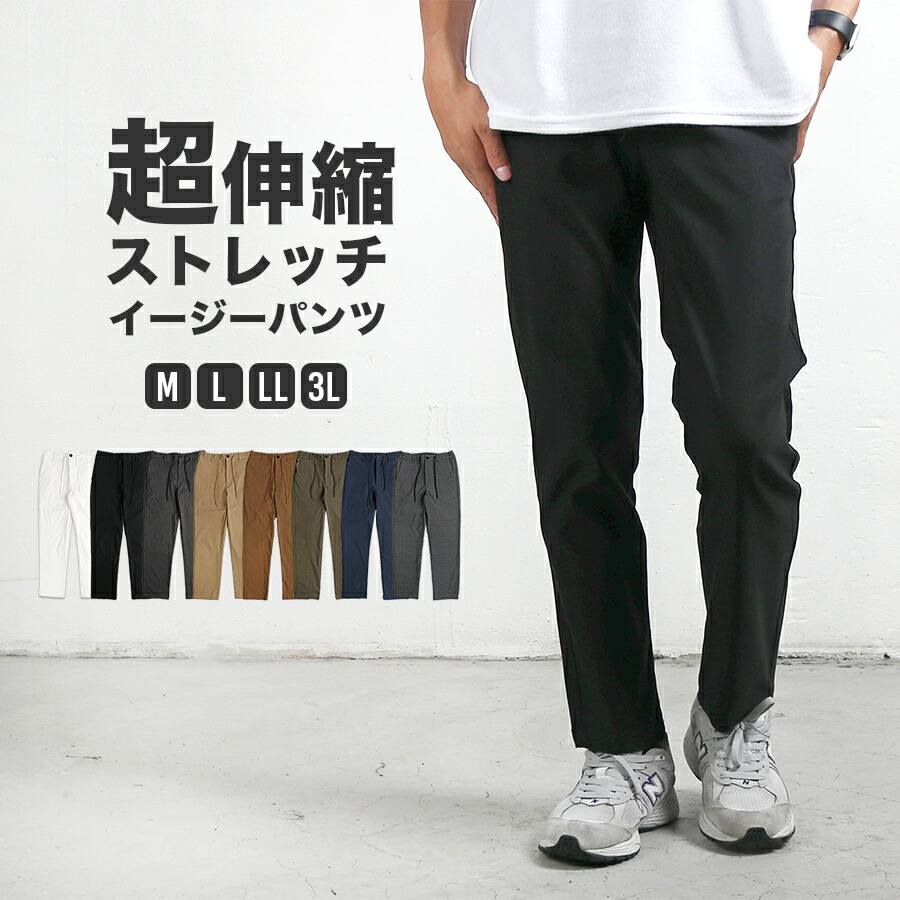 楽天市場】【売り尽くし】パンツ メンズ ストレッチ ゴルフ 楽天市場】【売り尽くし】パンツ メンズ ストレッチ ゴルフ