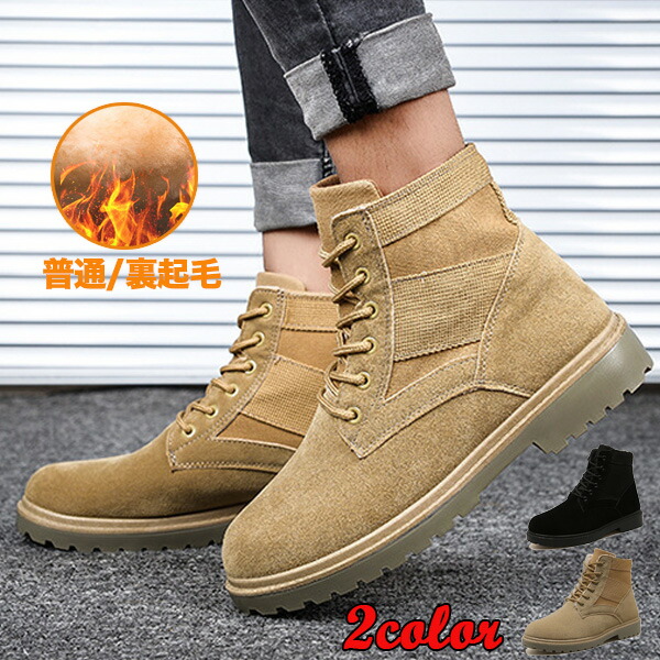 楽天市場 宅配便送料別 ハイカットショートブーツ ワークブーツ カジュアルブーツ メンズ靴 12月日から31日入荷予定 N Mart