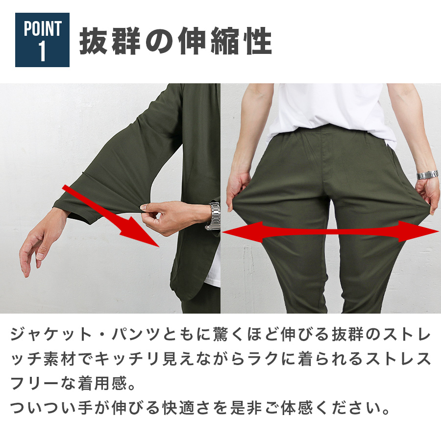 セットアップ メンズ ストレッチ テーラード ジャケット 伸縮性
