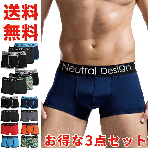 楽天市場 3枚セット ボクサーパンツ メンズ セット おしゃれ パンツ 下着 セット アンダーウェア シンプル 人気 ブランド 福袋 メール便 送料無料 N Mart