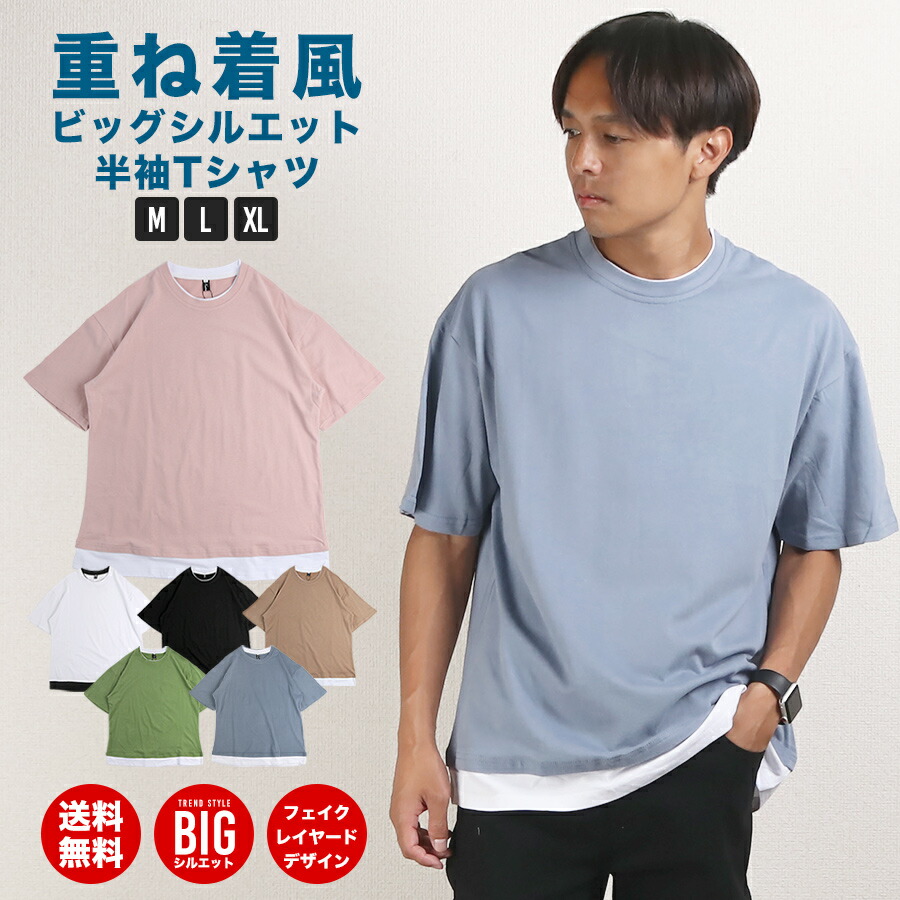 日本全国送料無料商品 | 特集  楽天市場】Tシャツ ゆったり ビッグシルエット 夏 半袖 メンズ トップス
