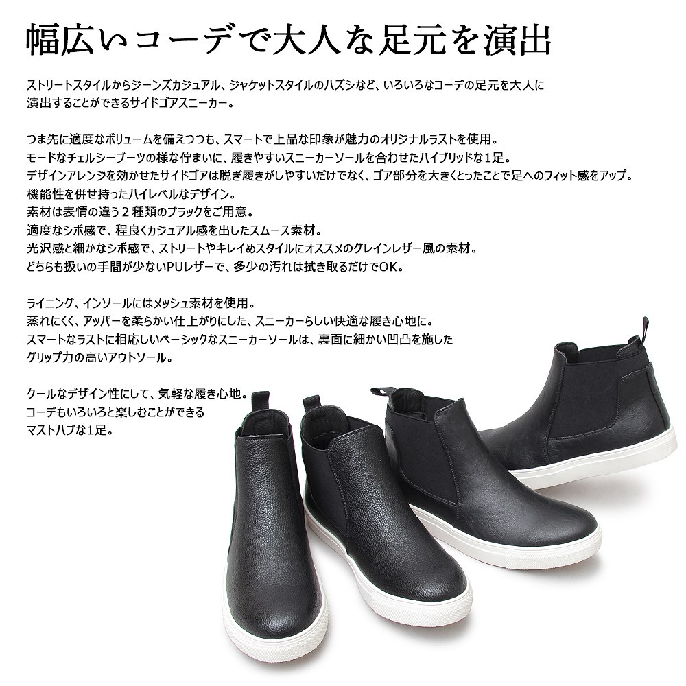 楽天市場 スニーカー メンズ サイドゴア ミドルカット ハイカット ブラック 黒 シンプル おしゃれ 宅配便 送料無料 N Mart 楽天市場 スニーカー メンズ サイドゴア ミドルカット ハイカット ブラック 黒 シンプル おしゃれ 宅配便 送料無料 N Mart